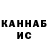 Каннабис марихуана Kasia Lubuniecka