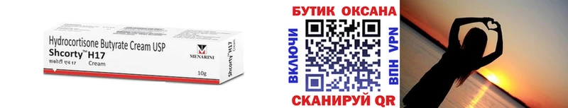 Бутират BDO  Вилючинск 