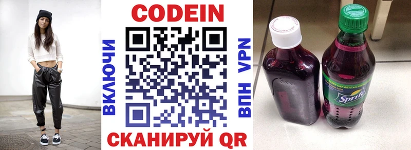 mega   мориарти клад  Codein Purple Drank  Вилючинск 