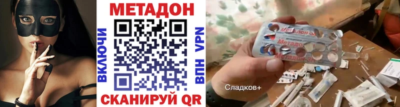 закладка  Вилючинск  Метадон кристалл 